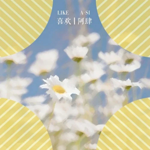 摸出水故事视频
