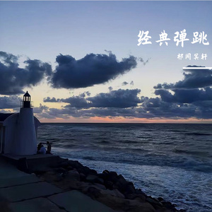 摸出水故事视频
