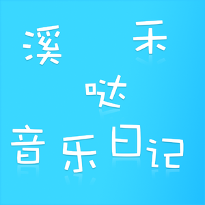 摸出水故事视频
